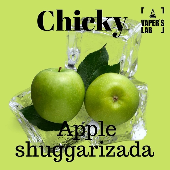 Відгуки на рідину для пода Chicky Salt "Apple shuggarizada" 15 ml 