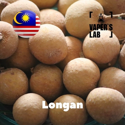 Фото на Ароматизаторы для вейпа Malaysia flavors Longan