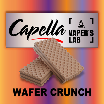 Фото на аромку Capella Wafer Crunch Хрустящие вафли