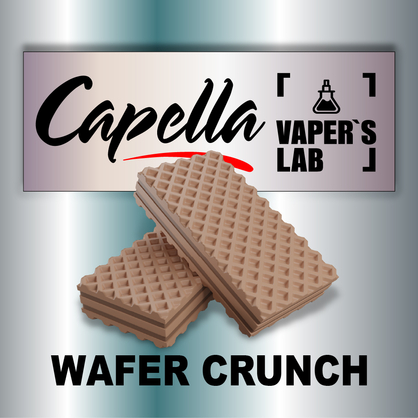 Фото на Ароматизатори Capella Wafer Crunch Хрусткі вафлі