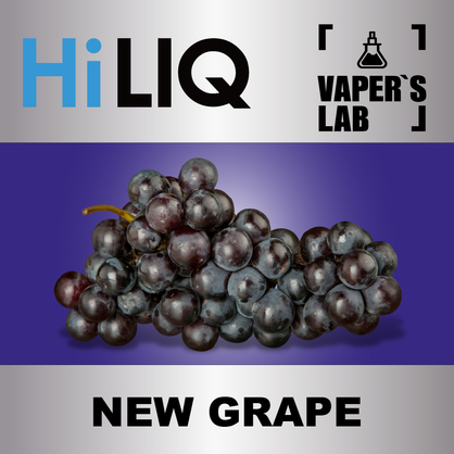 Фото на Ароматизатори HiLIQ Хайлик New Grape Виноград NEW