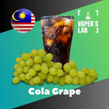 Фото на Ароматизаторы для вейпа Malaysia flavors Cola Grape