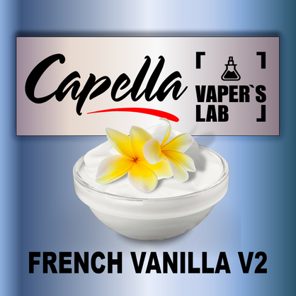 Фото на Aroma Capella French Vanilla V2 Французька ваніль