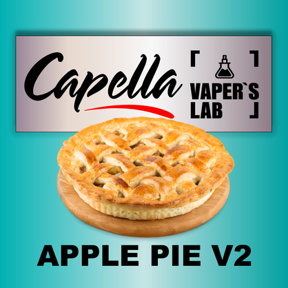 Фото на аромку Capella Apple Pie V2 Яблочный пирог