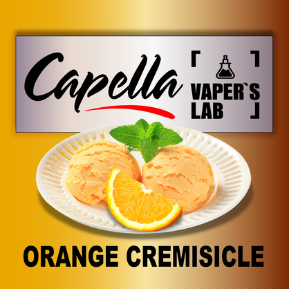 Фото на Ароматизатори Capella Orange Cremisicle Апельсинове морозиво