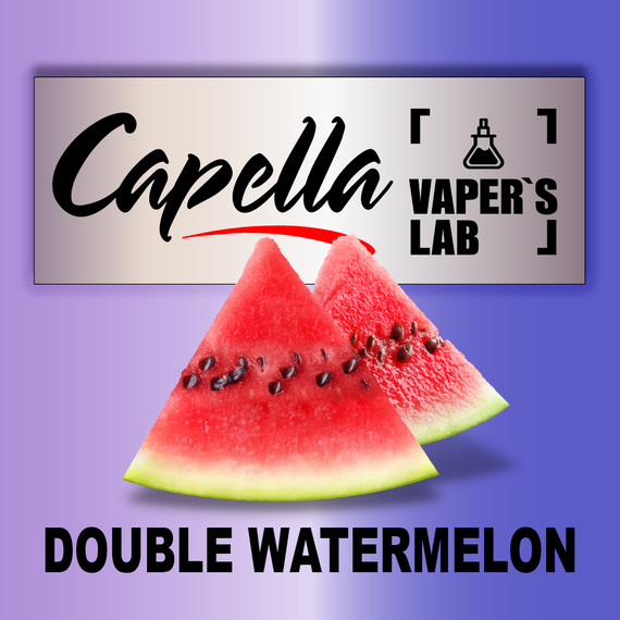 Відгуки на Ароми Capella Double Watermelon Подвійний кавун