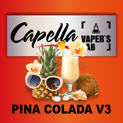 Фото на аромку Capella Pina Colada v3 Пина Колода v3