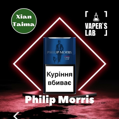 Фото, Видео, Натуральные ароматизаторы для вейпа  Xi'an Taima "Philip Morris" (Филип Моррис) 