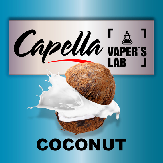 Відгуки на Арому Capella Coconut Кокос