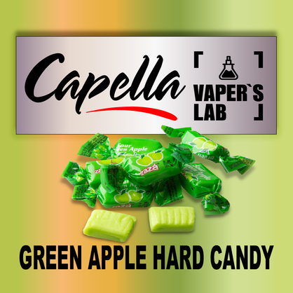 Фото на аромку Capella Green Apple Hard Candy Леденцы зеленое яблоко