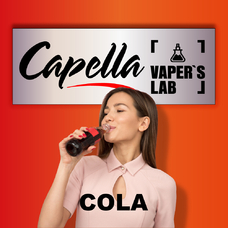  Capella Cola Кола