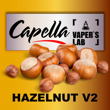 Фото на Ароматизатори Capella Hazelnut v2 Лісовий горіх