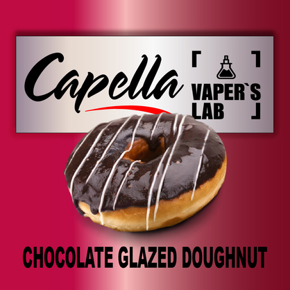 Фото на аромку Capella Chocolate Glazed Doughnut Шоколадный пончик