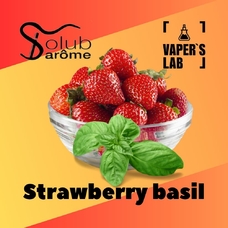Преміум ароматизатори для електронних сигарет Solub Arome "Strawberry basil" (Полуниця з базиліком)