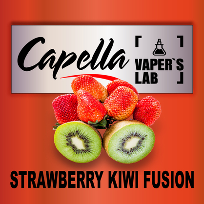 Фото на аромку Capella Strawberry Kiwi Fusion Клубничный киви фьюжн