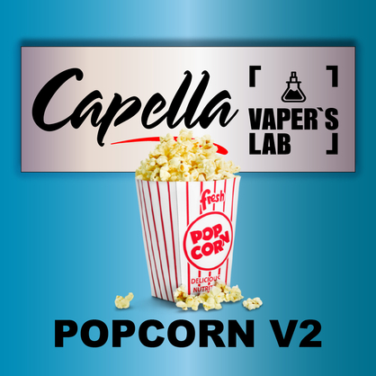 Фото на аромку Capella Popcorn v2 Попкорн v2