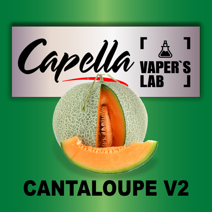 Фото на Aroma Capella Cantaloupe v2 Канталупа v2