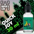 Quick Joy 30 мл - Жидкость для электронных сигарет, жидкость для вейпа 