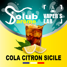 Харчовий ароматизатор для вейпа Solub Arome "Cola citron Sicile" (Кола з лимоном)