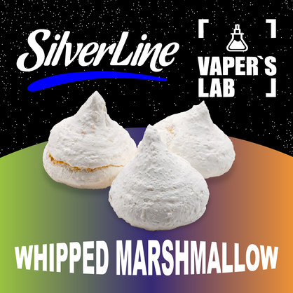 Фото на Аромку SilverLine Capella Whipped Marshmallow Збитий маршмелло