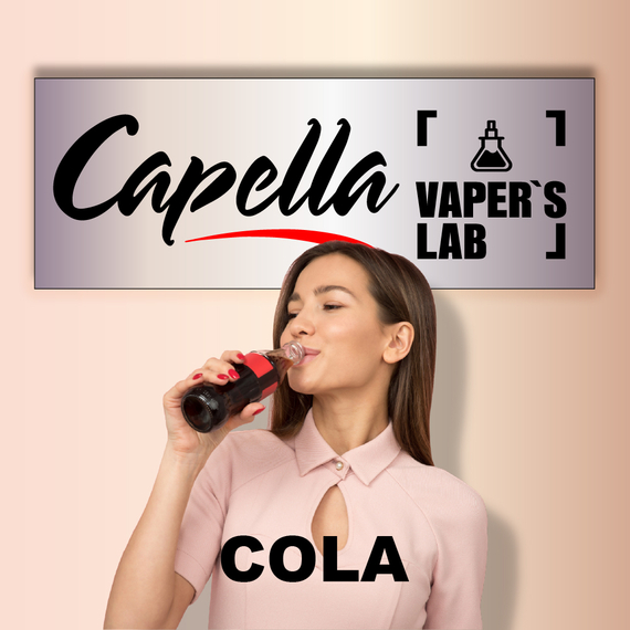 Отзывы на ароматизаторы Capella Cola Кола