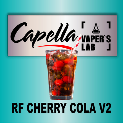 Фото на Ароматизатор Capella RF Cherry Cola v2 RF Вишнева Кола v2