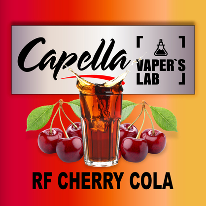 Фото на Аромку Capella RF Cherry Cola Кола з вишнею RF