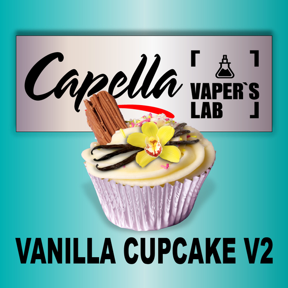 Відгуки на Арому Capella Vanilla cupcake V2 Ванільний кекс