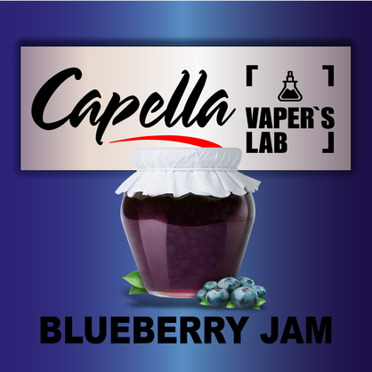 Фото на Аромку Capella Blueberry Jam Джем з лохини