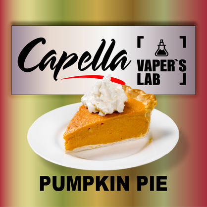 Фото на аромку Capella Pumpkin Pie Spice Тыквенный пирог