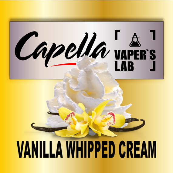 Відгуки на Арому Capella Vanilla Whipped Cream Ванільний збитий крем