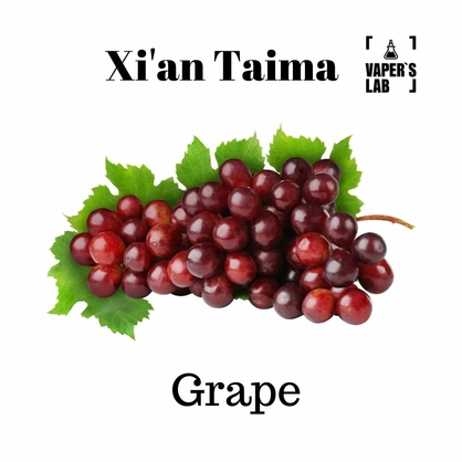 Фото, Видео, Натуральные ароматизаторы для вейпа  Xi'an Taima "Grape" (Виноград) 