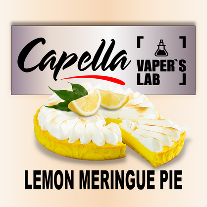 Фото на Ароматизатор Capella Lemon Meringue Pie Лимонний торт-безе