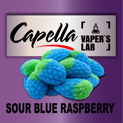 Фото на Ароматизатор Capella Sour Blue Raspberry Кисла синя малина