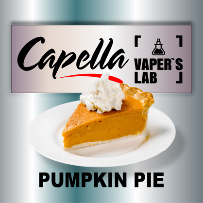 Фото на Aroma Capella Pumpkin Pie Spice Гарбузовий пиріг