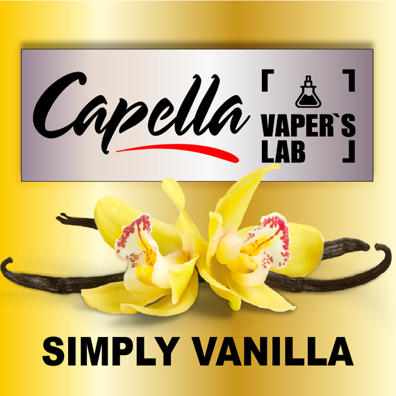 Відгуки на Ароми Capella Simply Vanilla Ваніль