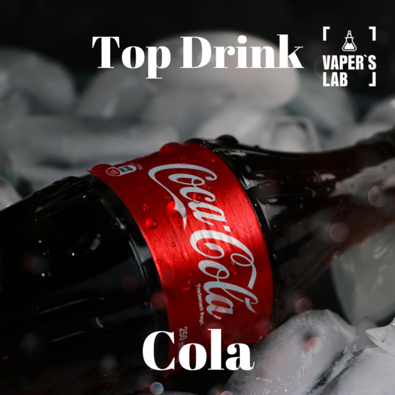 Отзывы на Солевая заправка Top Drink SALT "Cola"15 ml