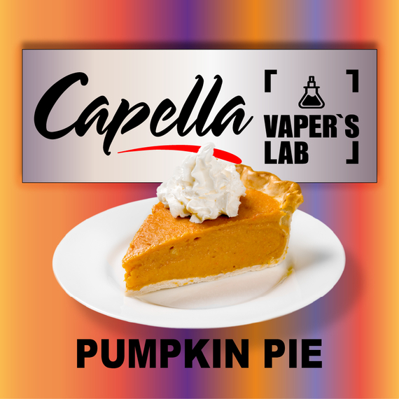 Відгуки на Аромку Capella Pumpkin Pie Spice Гарбузовий пиріг