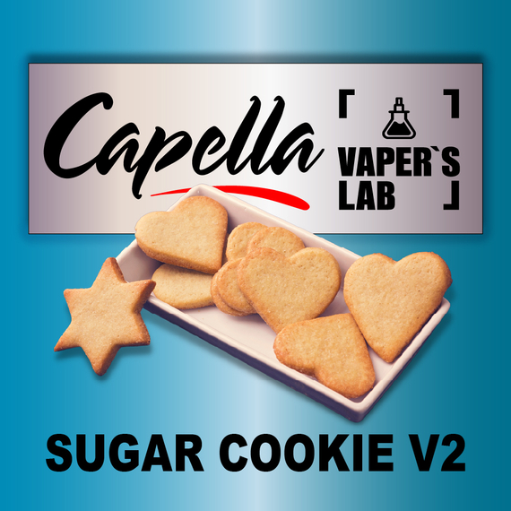 Відгуки на Ароматизатор Capella Sugar Cookie v2 Цукрове Печиво