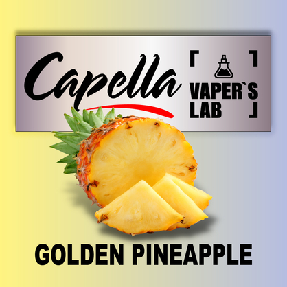 Фото на аромку Capella Golden Pineapple Золотой ананас