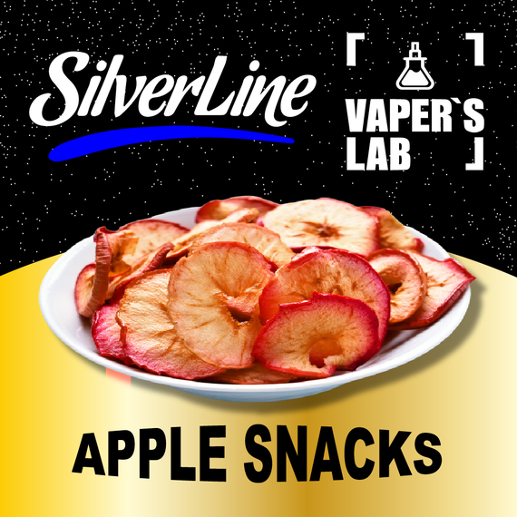 Відгуки на Ароматизатори SilverLine Apple Snacks Яблучні чіпси