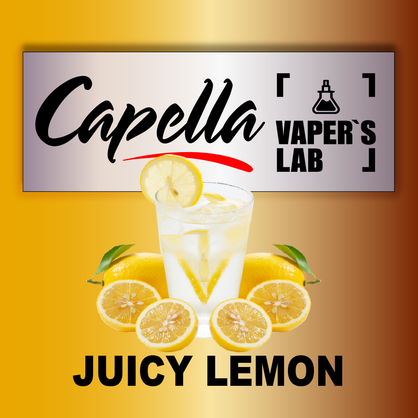 Фото на Арому Capella Juicy Lemon Соковитий лимон