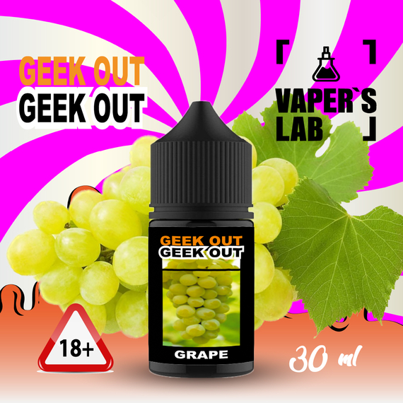 Отзывы на солевую жижу Geek Out Salt - Виноградный Микс 30 ml