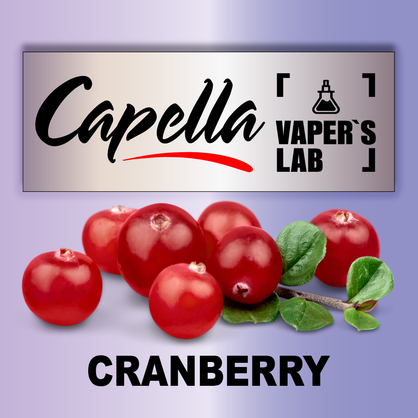 Фото на Ароматизатори Capella Cranberry Журавлина