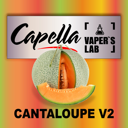 Фото на Aroma Capella Cantaloupe v2 Канталупа v2