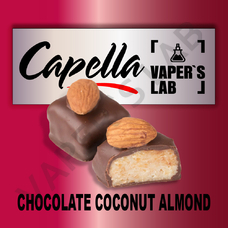 Арома Capella Chocolate Coconut Almond Шоколад Кокос Мигдаль