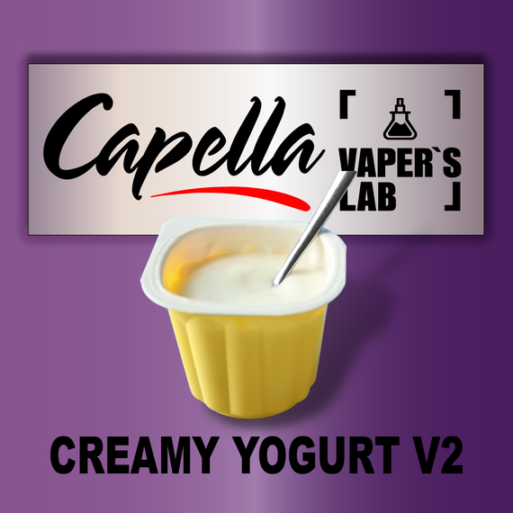 Відгуки на Арому Capella Creamy Yogurt v2 Вершковий йогурт v2