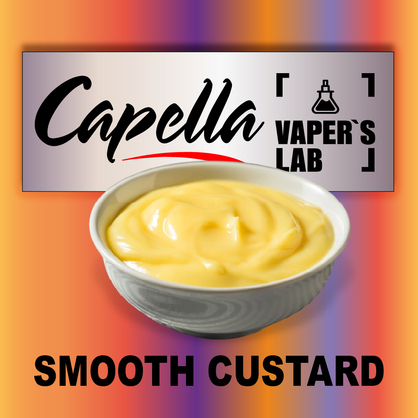 Фото на аромку Capella Smooth Custard Гладкий заварной крем