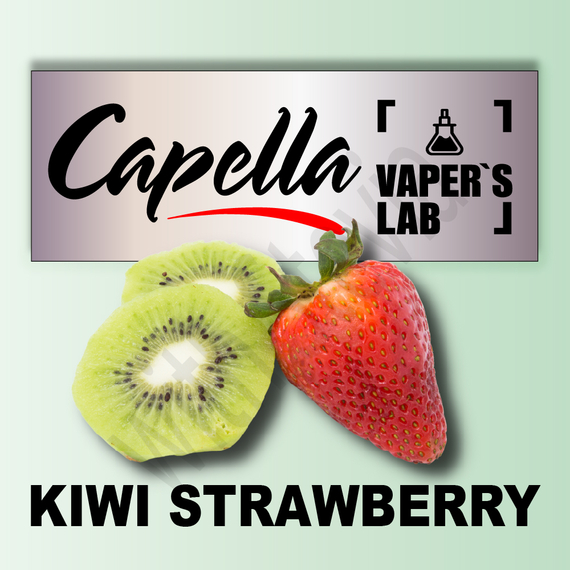 Відгуки на Ароматизатор Capella Kiwi Strawberry with Stevia