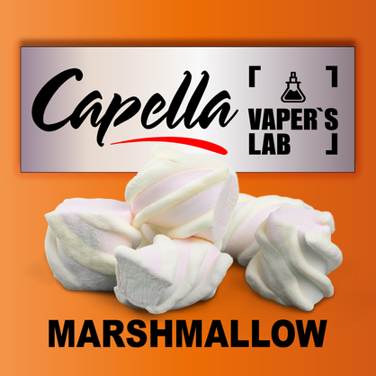 Фото на аромку Capella Marshmallow Зефирки